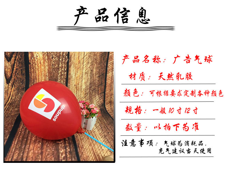 广告气球详情页