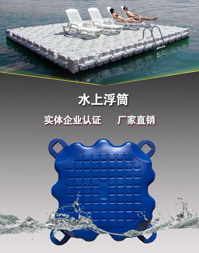 塑料海上水上浮台养殖休闲娱乐垂钓浮桶浮筒浮桥浮箱浮台浮动码头-阿里巴巴