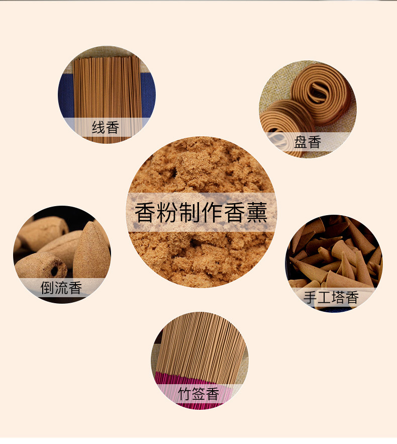 盘香定制