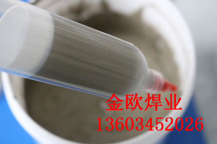 供应钛及钛合金钎焊用——活性焊膏、银铜钛，银铜铟钛，