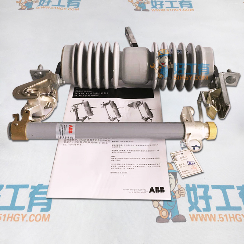 ABB跌落式熔断器 NCX-12/200-12.5