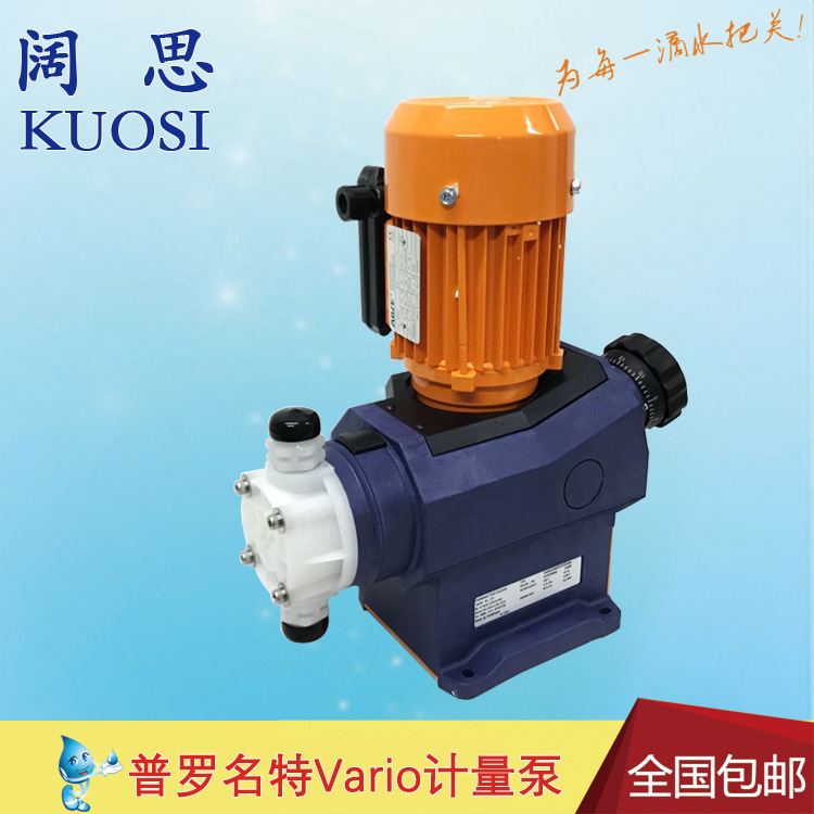 Prominent机械隔膜计量泵VAMD07063PVT000A000 普罗名特加药泵