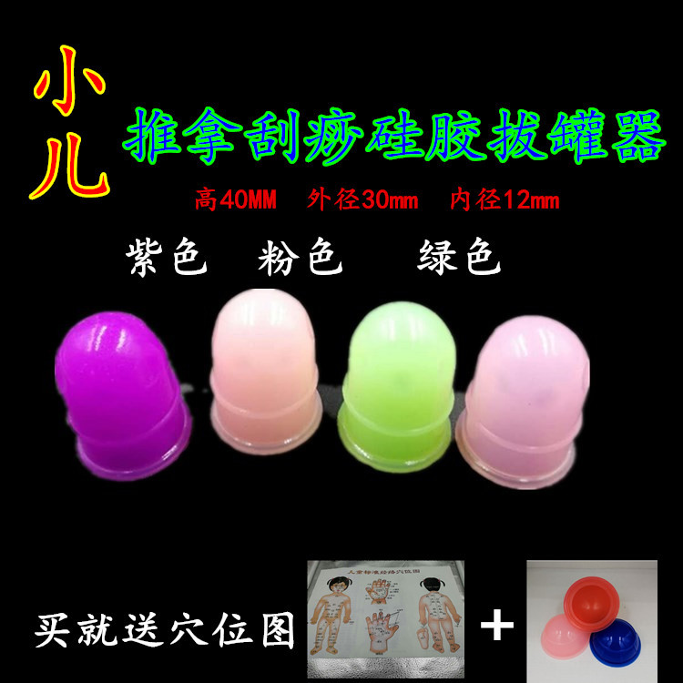 加厚易罐益罐平衡罐硅胶刮痧拔罐小儿童推拿刮痧罐