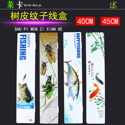 樹皮紋子線盒 仕挂盒 釣魚線盒 海綿內裏 磨砂樹皮紋效果不易磨損