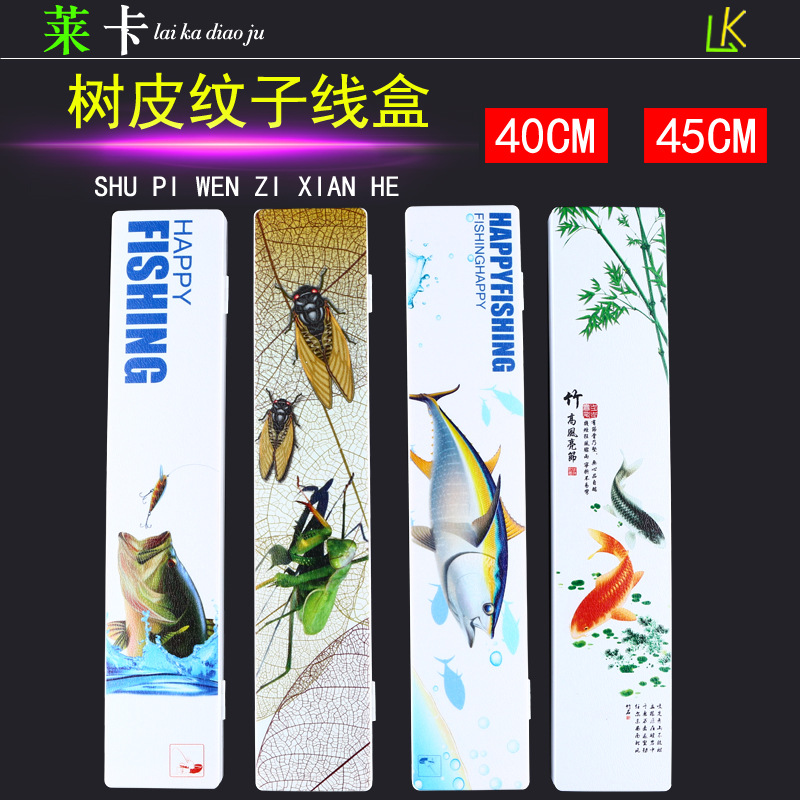 樹皮紋子線盒 仕挂盒 釣魚線盒 海綿內裏 磨砂樹皮紋效果不易磨損