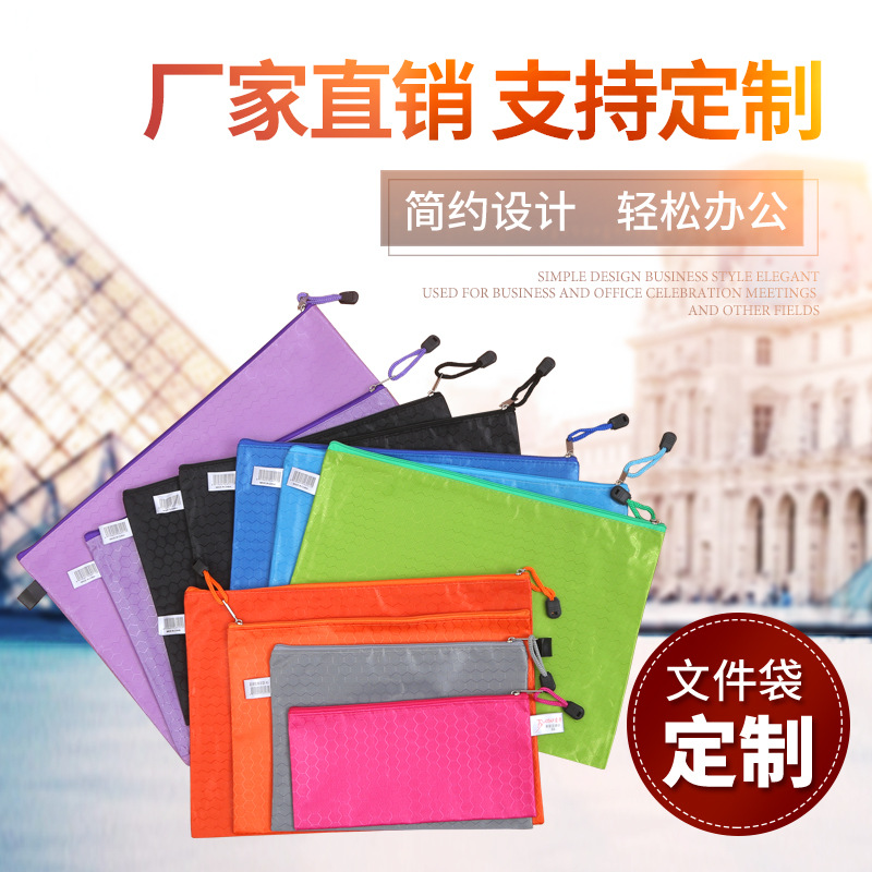 A4牛津足球纹文件袋办公拉链资料袋多规格防水文件收纳袋|ru