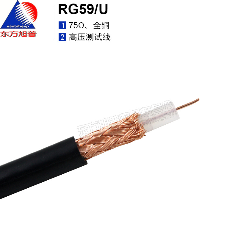 高压射频连接线 RG59/U  75-4 系列线缆  适用于高压BNC接头