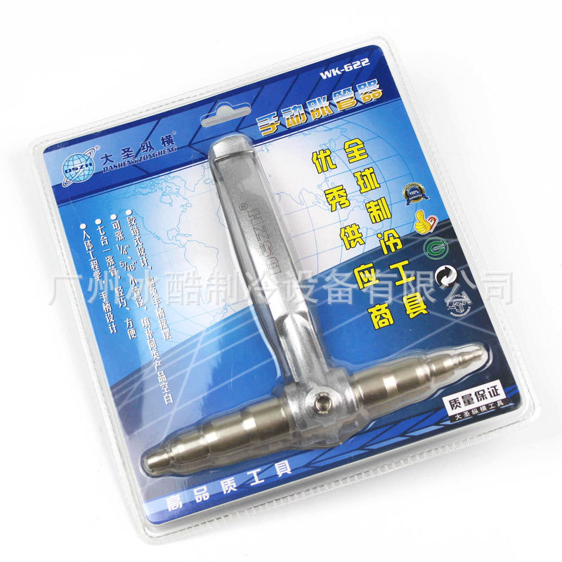 空调维修工具铜铝管扩管器 大圣正品6-22mm手动胀管器WK-622
