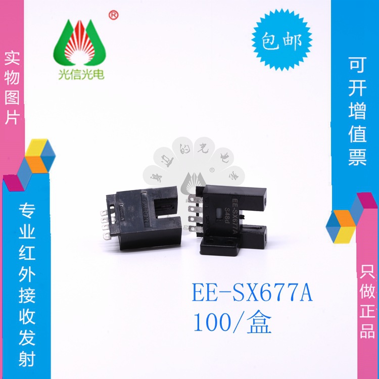 EE-SX677A 主营一系列光电感应传感器，原厂