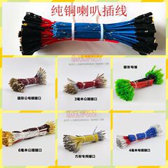 Car horn wiring harness plug with wire, male and female pure copper, extended and thickened with clip, universal modification wiring harness terminal