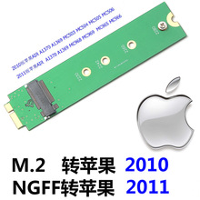 M.2   转换2010 2011版  Macbook AIR A1370 A1369 SSD转接卡