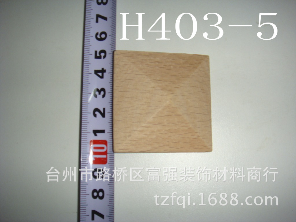 H403-5现货供应红榉尖方块家具花.批发各种家具装饰木花家具小花|ms