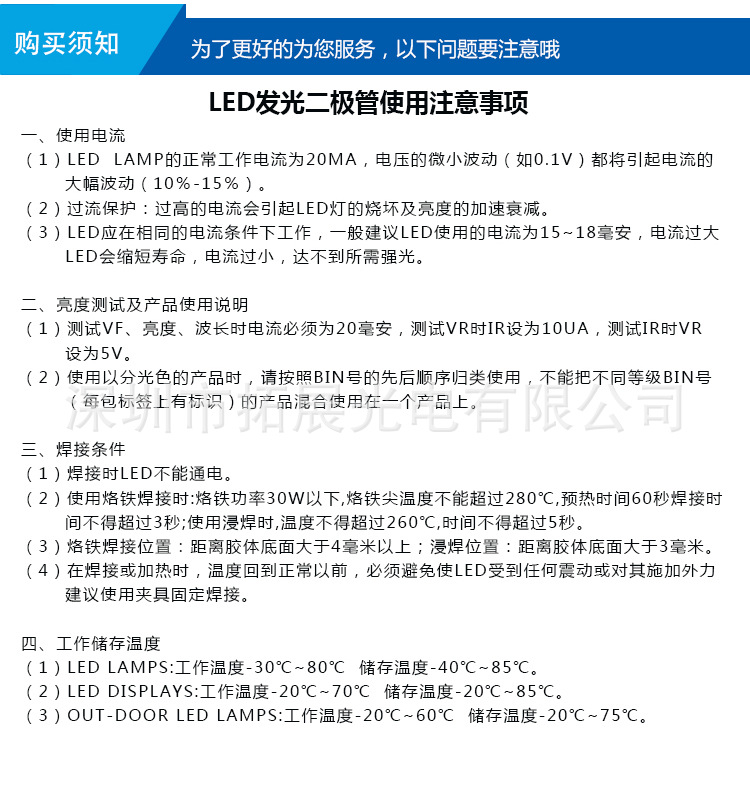 0603led灯珠_14.jpg