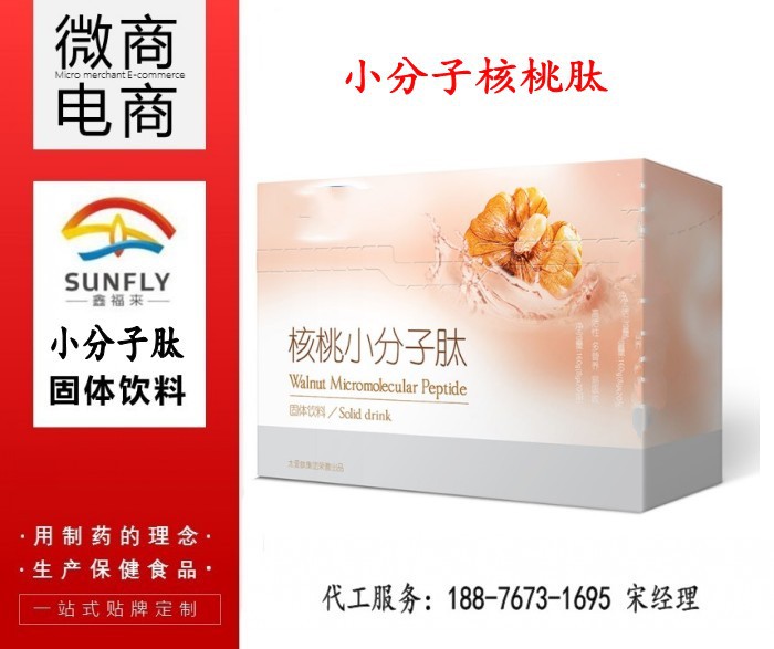 核桃小分肽_conew1