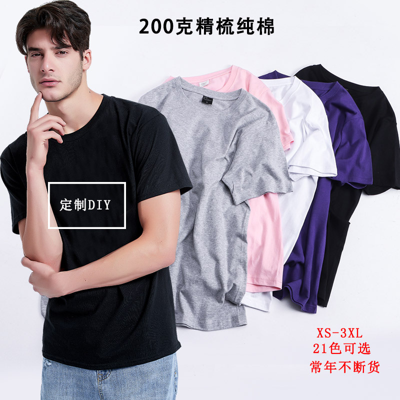 200 Combed pure cotton blank T-shirt T-shirt T-Shirt customized LOGO Men's T-shirts Short sleeved tee