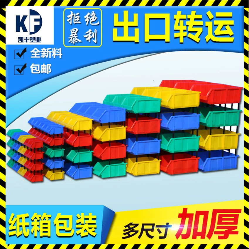 Картонная упаковка утолщенные пластиковые детали коробка комбинированная пластиковая коробка материал элемент коробка полки инструмент