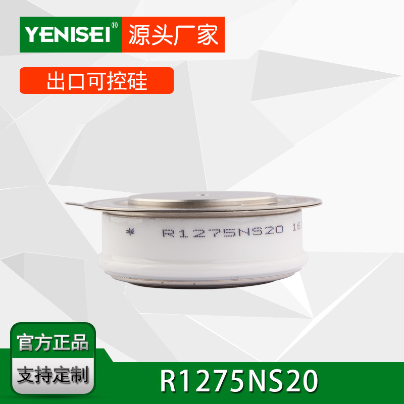 换流器和斩波器大功率半导体晶闸管 可控硅 R1275NS20