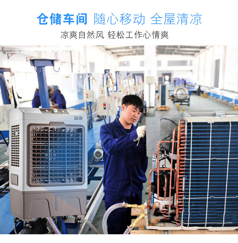 冷风机详情_20
