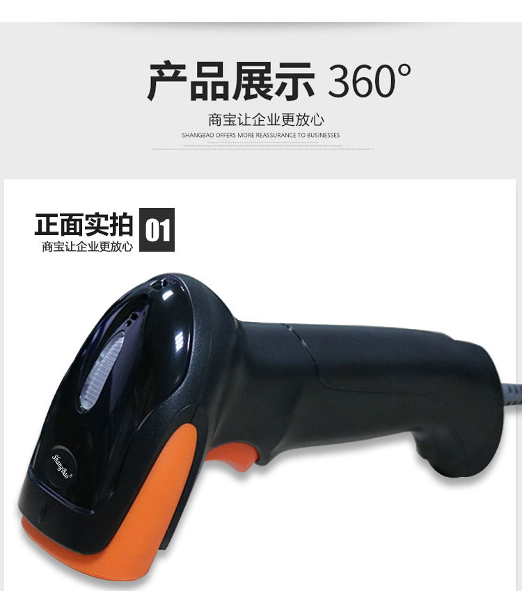 二维扫描枪.jpg
