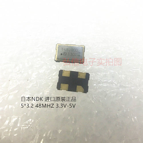 日本NDK贴片有源晶振5032 48MHZ 48.000MHZ钟振OSC 5*3.2振荡器
