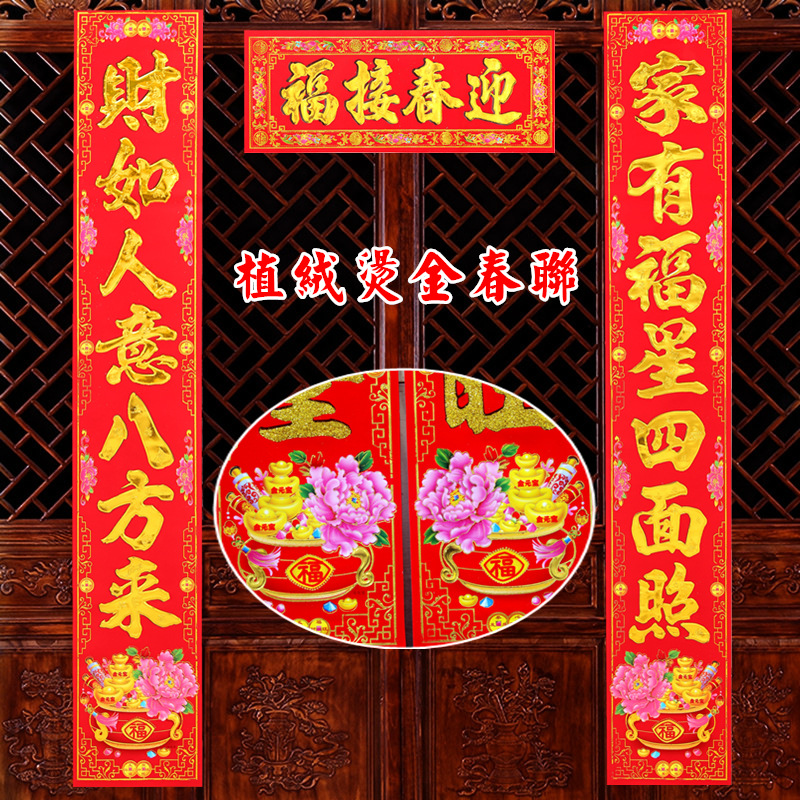 Manufactor Direct selling new pattern new year high-grade Flocking Gilding Antithetical couplet customized Chinese New Year Spring Festival gate Antithetical couplet wholesale