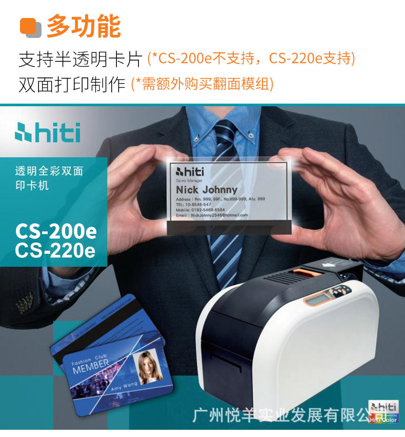 呈妍cs220e证卡打印机详情页_02.jpg