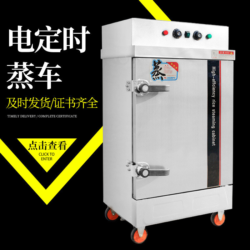 fully automatic Manufactor supply Timing Steam car commercial Kitchen Equipment hotel canteen Steaming cabinet Temperature control Anti-dry