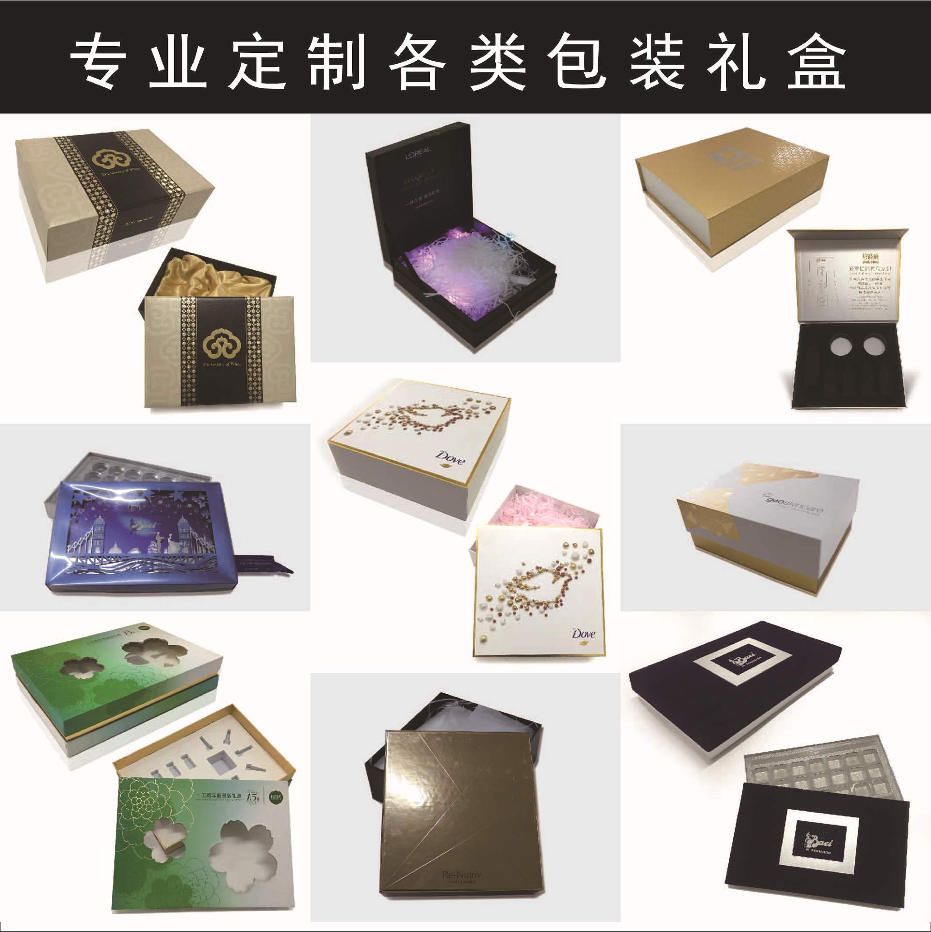 上海厂家定制礼品盒化妆品盒巧克力盒带灯礼盒电子产品 包装礼盒