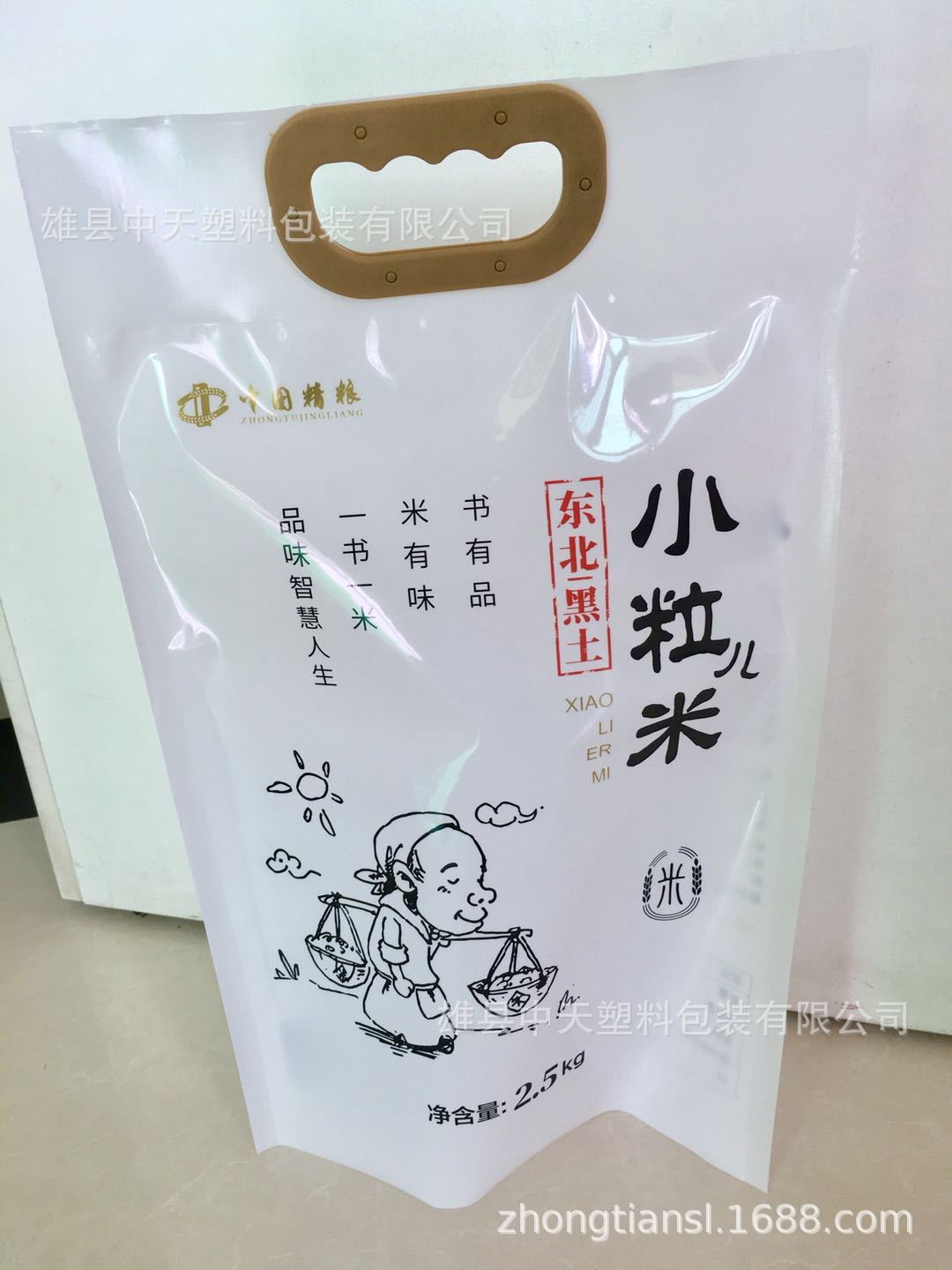 专业生产大米包装袋 中天 大米真空袋 三边封手提2.5kg透明米袋