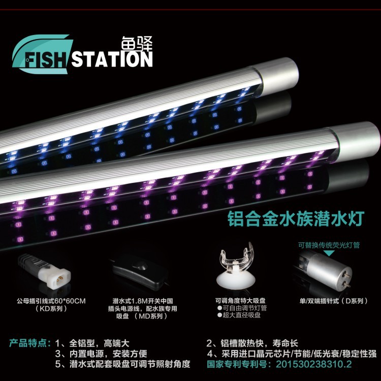 鱼缸潜水灯铝合金led灯水族箱照明灯龙鱼灯鹦鹉灯水陆两用灯 阿里巴巴