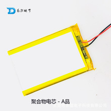 ��޹�C�S�� �늳ؽMP706090�ۺ���ɳ�늳�3.7V5000����