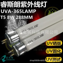 ģ̫UVA365NMϻƹ8W 288MM UVˮ̻