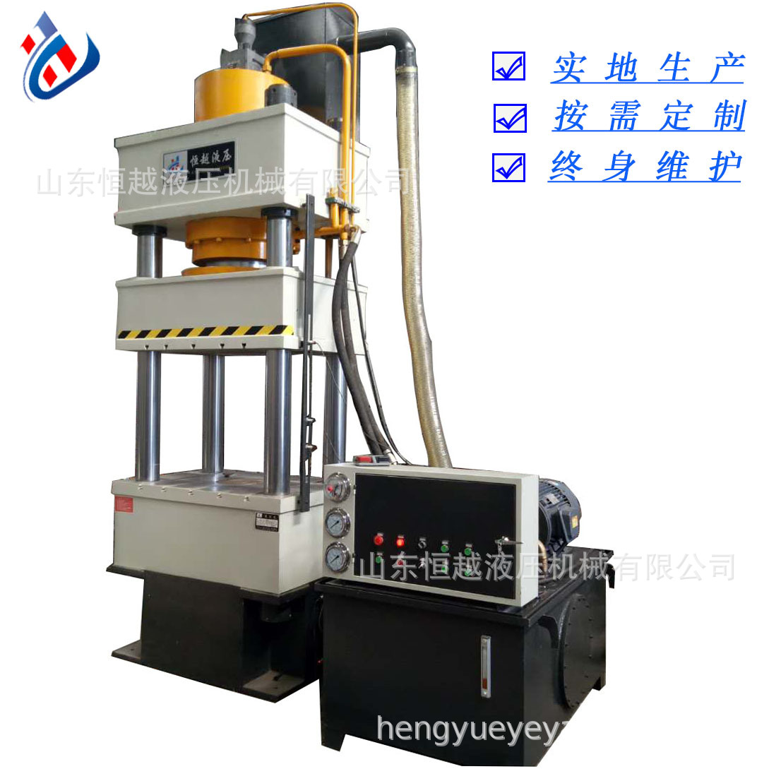 定制各种拉伸成型液压机 450吨浴盐球成型四柱油压机