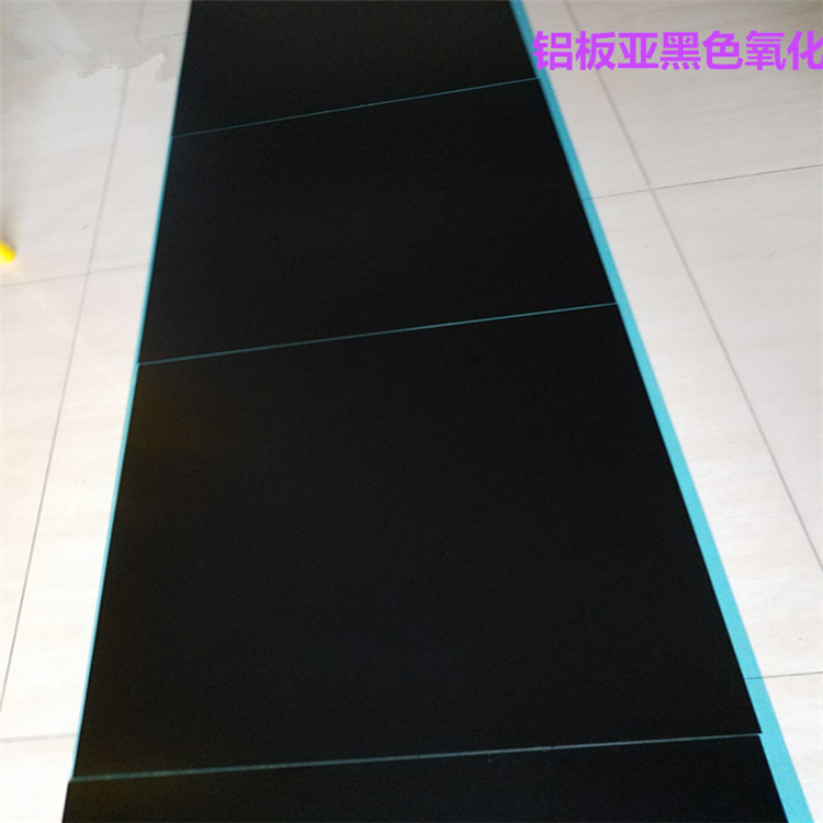 激光切割 6061 国标铝板5052易氧化铝板 610*610*1.0黑色氧化铝板