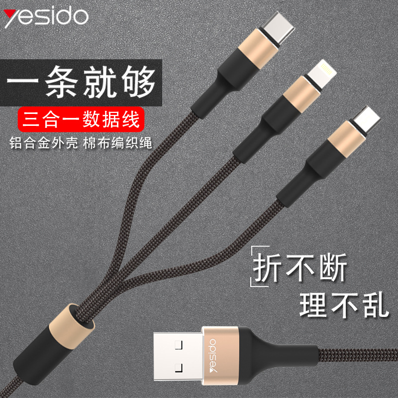 yesido适用苹果 usb三合一编织绳typec 安卓手机数据线 2.4a厂家