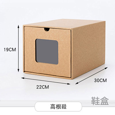 厂家批发加厚款纸质透明纸盒 抽屉式鞋盒 高跟款鞋子收纳盒女鞋|ms