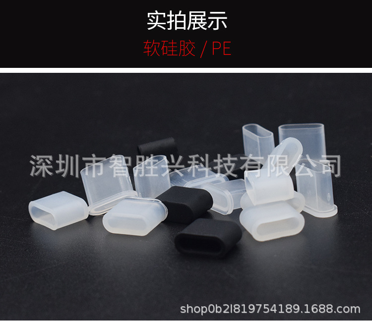 TYPE-C防尘塞-详情页_05.jpg