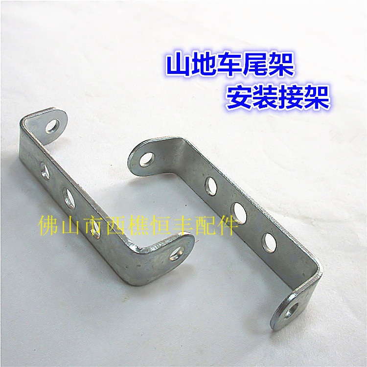 山地车碟刹后衣架连接片尾架固定架 U型片连接片山地车配件0.02