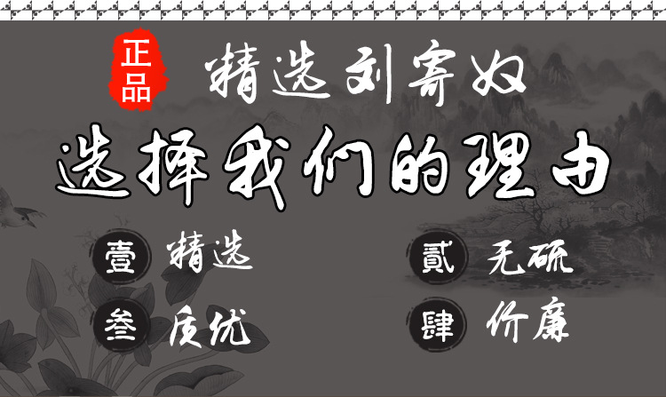Bei Liu Ji Nu (Artemisia anomala) — Dried Food Herb, 500g Origin Hubei key features