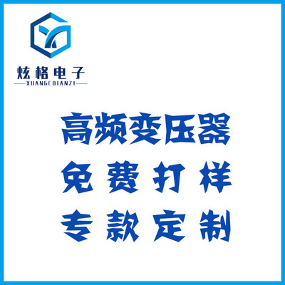 免費打樣 專款定制 根據樣品或規格書定制 廠家生産 保證質量