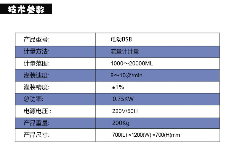 半自动BSB食用油灌装机