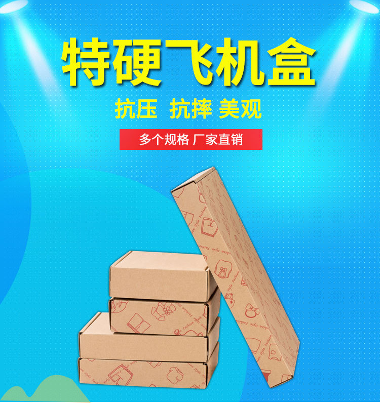 空白和满花飞机盒-恢复的_01.jpg