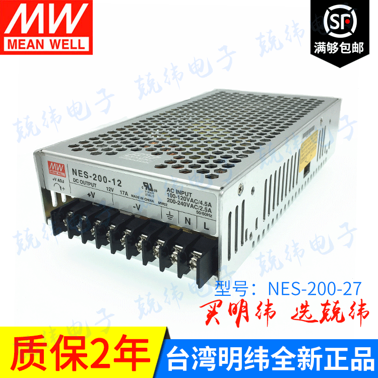 明纬NES-200-27 200W 单输出小型监控恒压适配器 开关明纬电源