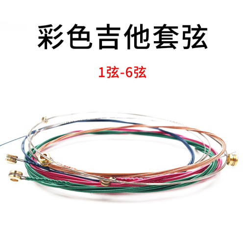 Guitar Strings Colorful Folk Guitar Strings Set of 6 Wooden Guitar Strings Individually Packaged Sets of Strings Wholesale