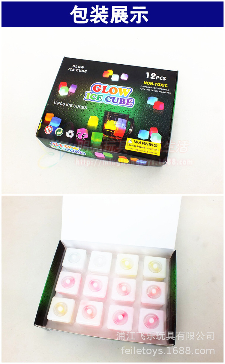 荧光冰块12个盒装详情 (15).jpg