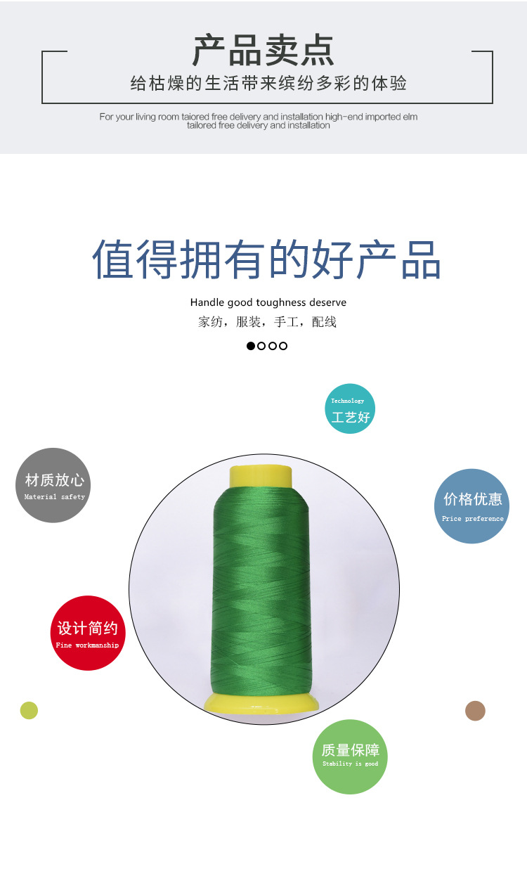 75D绣花线详情页_03