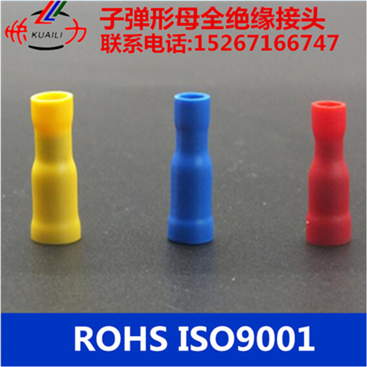 子弹型绝缘接头 FRD1.25-156子弹形公母绝缘端头 插拔端子