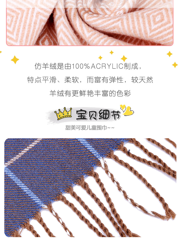 儿童围巾_05