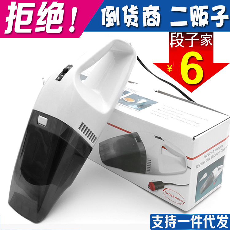 automobile Vacuum cleaner Wet and dry Dual use vehicle Mini hold Vacuum cleaner high-power portable Vacuum cleaner remove dust