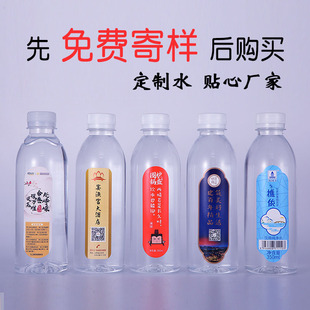 �Ƶ궨��Ʒ��ƿ�bˮ350mlСƿ�bˮ�N��ӆ��logoƿ�bˮ���M���